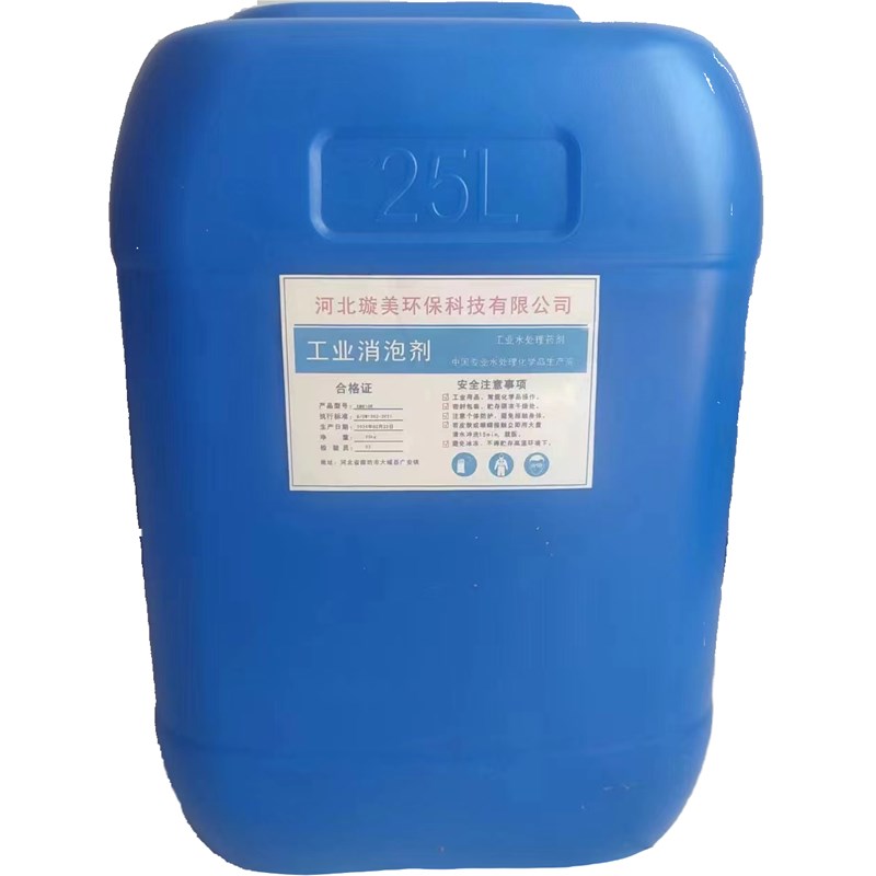 工业消泡剂有机硅污水处理化泡剂涂料造纸纺织干洗店除泡王切削液