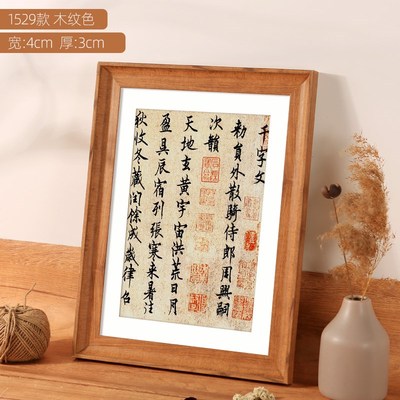 陀栾毛笔字硬笔书法作品框架表w画框A4摆台裱字相框装裱8k4K展示