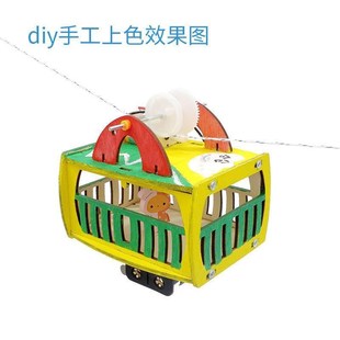 观光缆车玩具模型儿童diy手工制作中小学生拼装索道车科技小发明