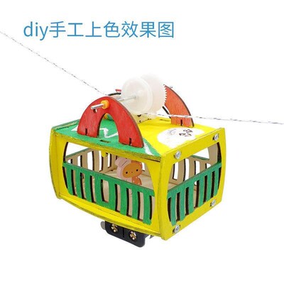 观光缆车玩具模型儿童diy手工制作中小学生拼装索道车科技小发明