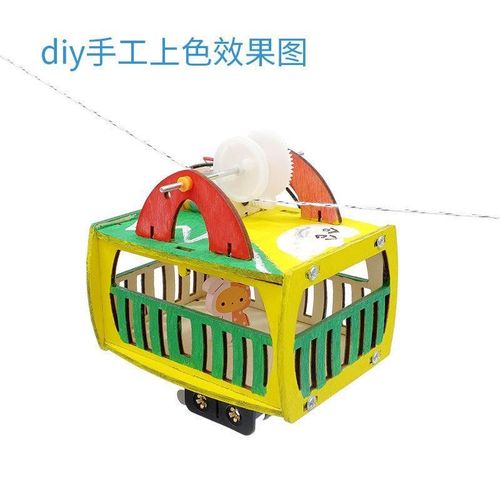 观光缆车玩具模型儿童diy手工制作中小学生拼装索道车科技小发明