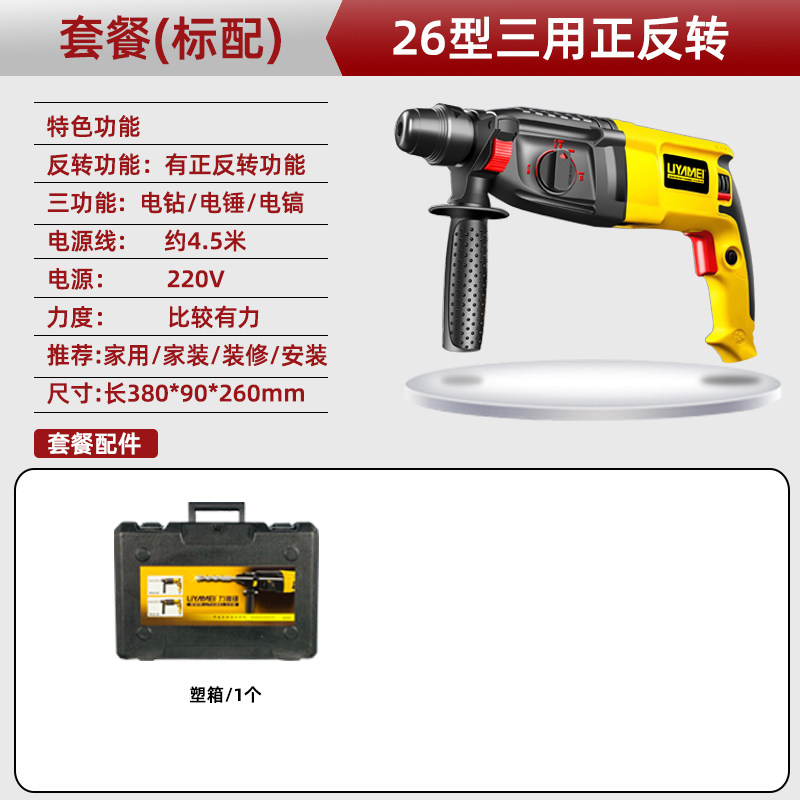 新品电鎚钻电钻电镐三用多功能工业级大功率轻型家用W小型冲击钻,橡塑材料及制品,亚克力管/有机玻璃管,淘宝优惠券,粉丝福利购,淘宝优惠卷