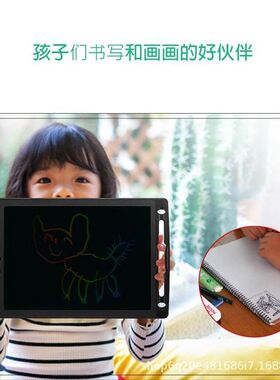 8.5寸10寸12寸液晶手写板局部擦除彩色笔迹少儿电子画板写字板