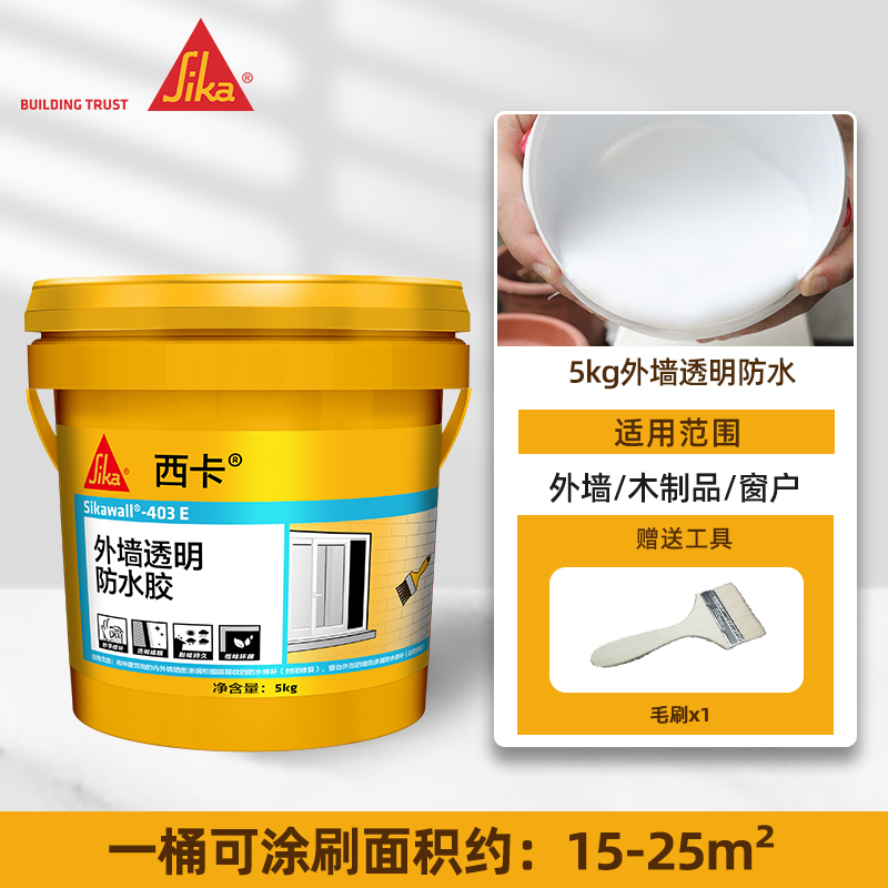 新品外墙防水g涂料屋顶阳台透明补漏防水胶室外专用楼顶建材材料