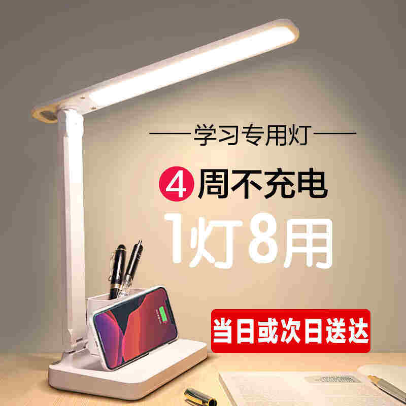新款新品京黔(jingqian)台灯学习护眼灯儿童学习专用台灯宿舍大学高性价比高么？