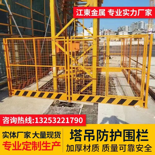 建筑标准化吊机安工地施工塔吊围栏防护网塔吊防攀爬基础围挡