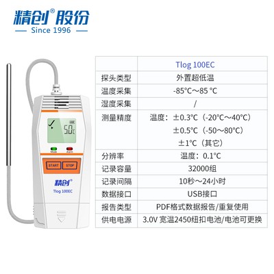 急速发货精创衡仪正负200度低温液氮温度计数显电子血库数字冷库