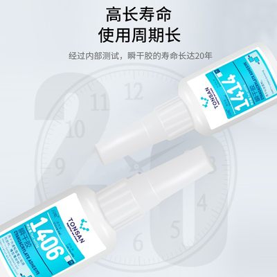 可赛新1401e 1406 1495  1496胶水 瞬间胶快干胶万能胶强力胶 20g