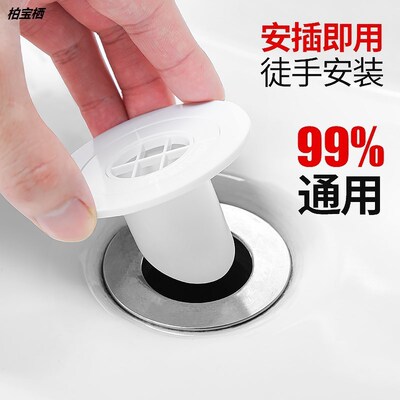 洗脸盆面盆堵防臭孔水池防虫盖漏水塞圈下水道地漏密封洗手池新品