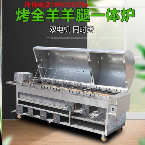 不锈钢烤全羊炉子不锈钢烧烤全羊炉子户外电烤羊家用炉烤羊旋转