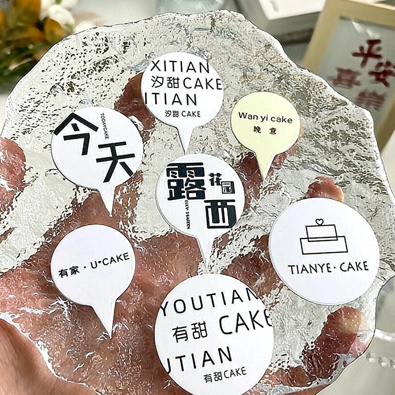 烘焙标签插牌定制甜品装饰logo插件提拉米苏纸杯卡片生日蛋糕插卡