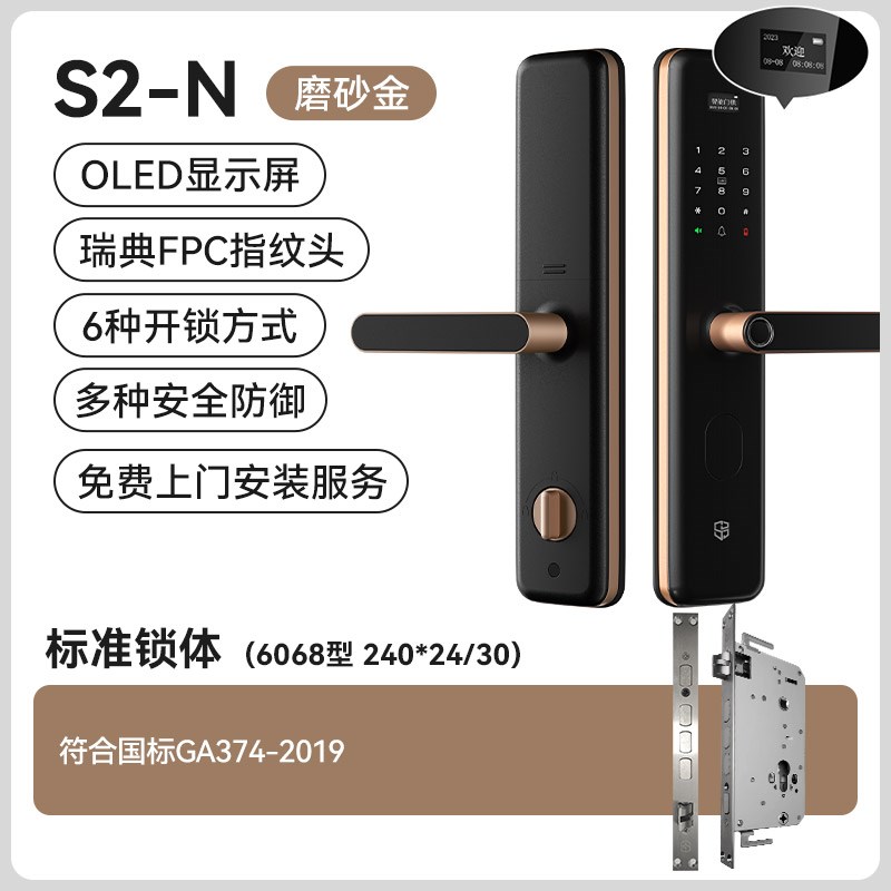 鹿客石将军指纹锁智能门锁家用防盗门电子锁密码锁自动入户门十大