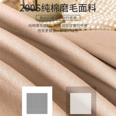 轻奢优雅感!200o支磨毛牀上四件套全棉100加厚被套牀品