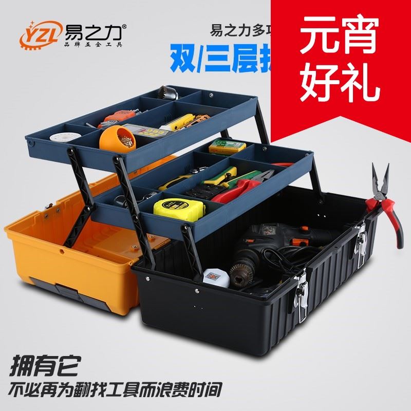折叠工具箱 三层车载大号工具盒 家用收纳手提式多功能维修工具