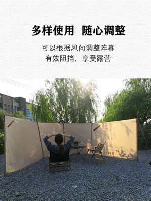 户外露营大型围挡天幕侧防风布阵幕屏挡风屏神器T遮挡拼接墙板帐