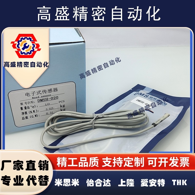 亚德客型气缸磁性开关感应线CMS/DMSG-020/H/J/CMSE-020二线2米