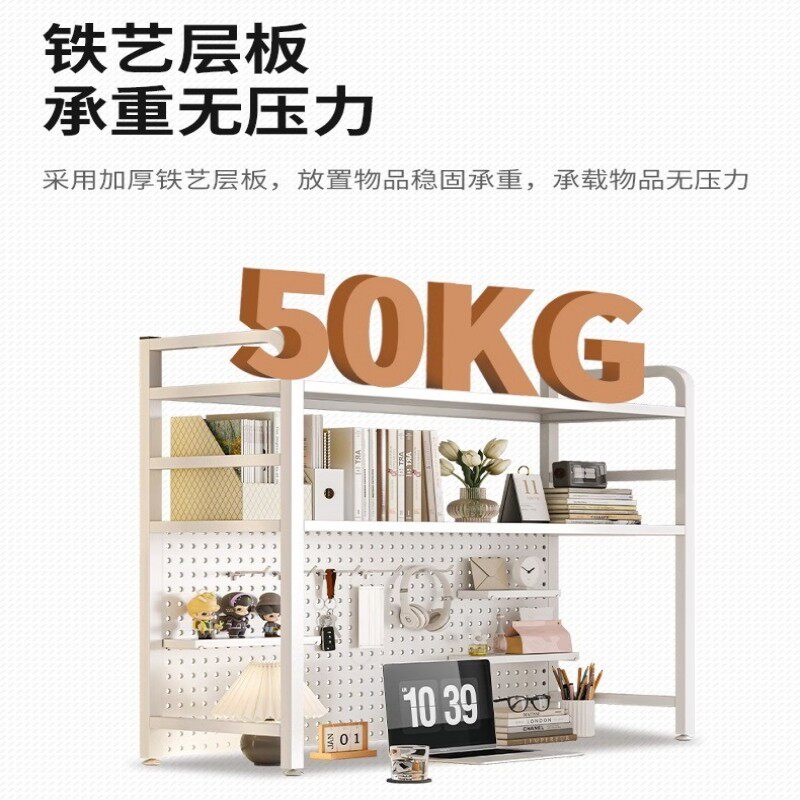 桌上铁艺洞洞板书架书桌收纳桌面置物架电脑桌展示架家用隔板收纳