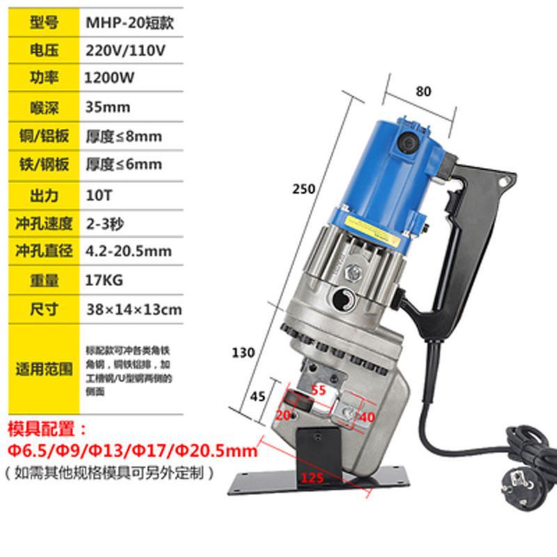 新品爆品液压冲孔机可携式电动打孔机打眼快O速角铁槽钢板铁板钻