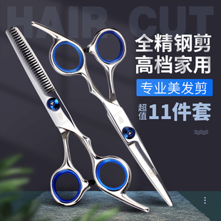 家用理发发刀发剪牙剪刘海剪发神器儿童剪头平自己剪美剪工具套装