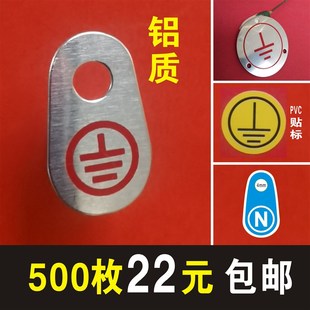 接地线标识牌不锈钢接地线牌腐蚀刻接地线标牌金属接z地标牌铝制