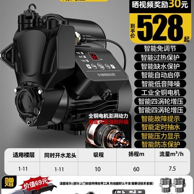 速发爆品455增压泵全屋家用全静音自动自来水加压抽水管道220v自