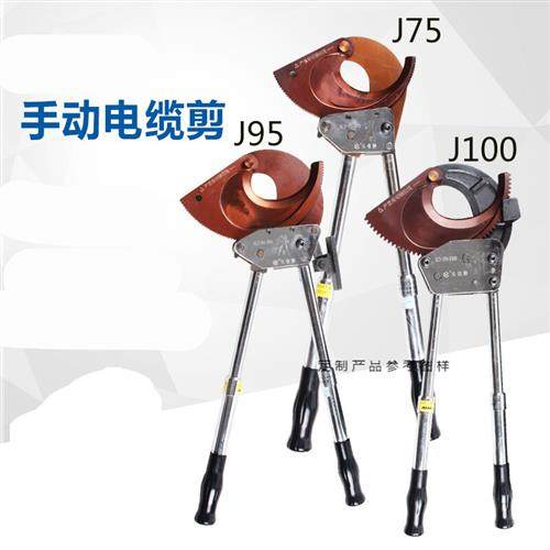 长信牌棘轮式电缆剪钢绞线剪线缆剪刀断线钳铜铝J40J52J7U5J95J40,农机/农具/农膜,水带阀门/接口,淘宝优惠券,粉丝福利购,淘宝优惠卷