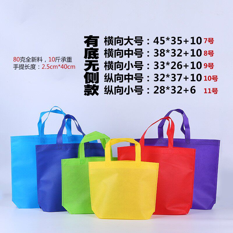 无纺布包手提袋子定做印字立体购物环保培训班广告订制logo加厚急