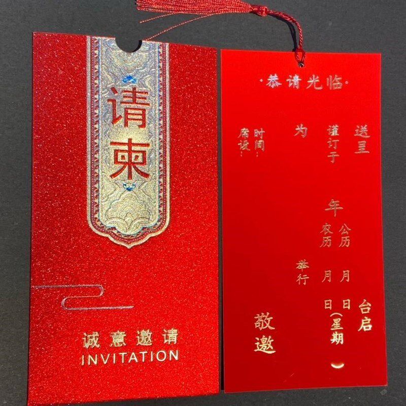 商务邀请函定制发布会答谢宴会年会议开业请柬晚会庆典可打印