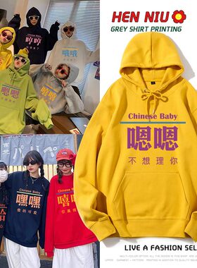 三四五六人e闺蜜装连帽运动衫女男秋冬加绒加厚姐妹聚会团体上衣