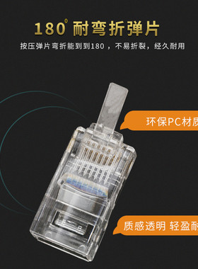 安普适用RJ45镀金超五类水晶头屏蔽八芯千兆超六类电脑网线水晶头