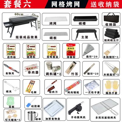 户外烧烤炉烧烤架碳烤羊肉串签字套餐烧烤用具套装碳烤炉工具用品