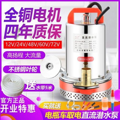 12V小型家用水泵抽水直流潜水泵24V48V60V伏电动车电瓶抽水机农用
