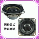 40MM方形全频小喇叭扬声器1.5寸音响音箱喇叭4R8欧3w5瓦喇叭单元