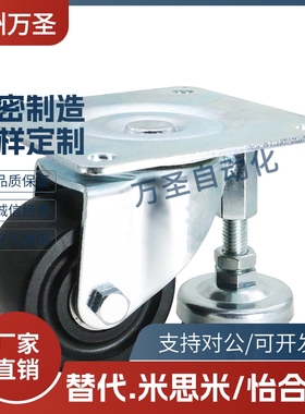 替代上隆JAJ-65/75 怡合达CLT01-D50-NE CGP01-D65/D75-N调整脚轮