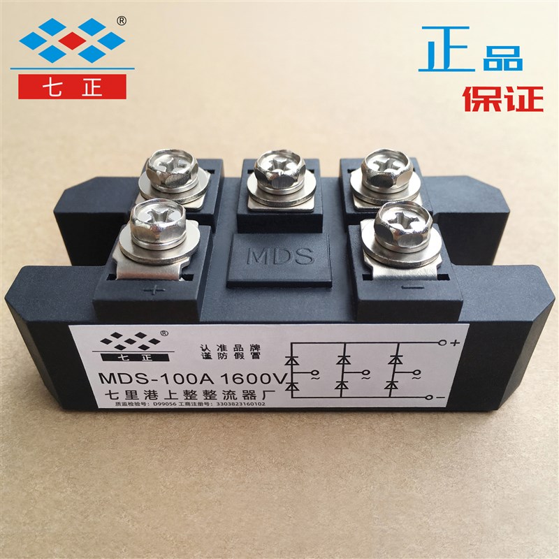 MDS100A MDS100A1600V MDS100-16 三相整流桥模块 七正