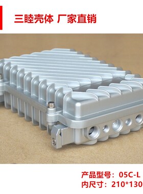 05C-Lb室外路由器放大器外壳210x130x60mm AP网桥铸铝防水盒