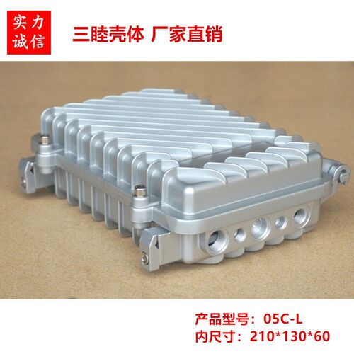 05C-Lb室外路由器放大器外壳210x130x60mm AP网桥铸铝防水盒