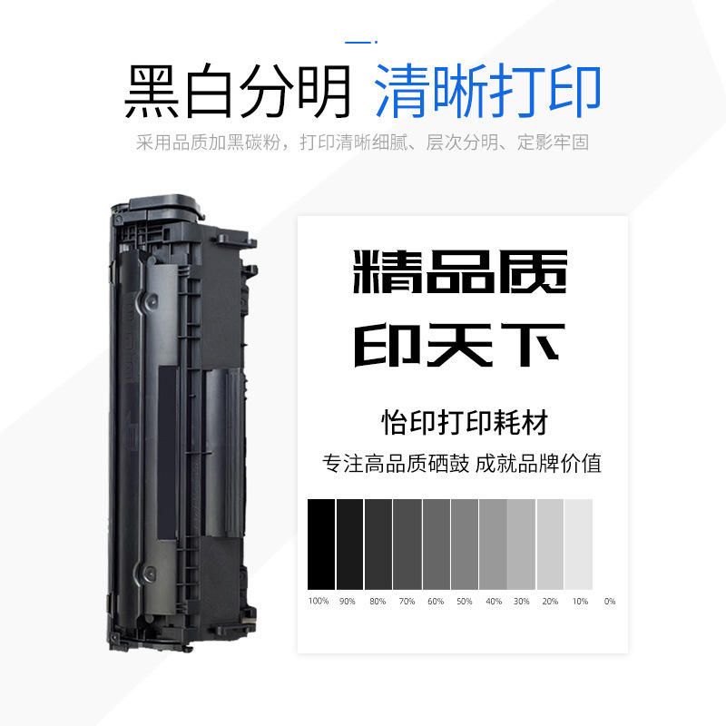 适用惠普m1005mfp硒鼓1020plusQ2612A3020MFP10101018HP12A