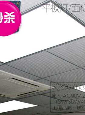 led集成吊顶ge厨房卫生间g平板灯铝扣3060嵌入式天花面板厨卫灯
