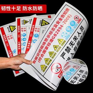 速发有限空间安全告知牌车间仓库冷藏库作业安全警示标识牌受限空