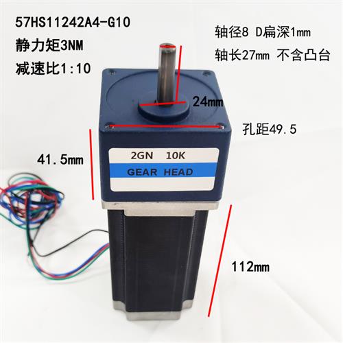 三拓57减速机步进马达56mrm76mm112mm减速比1:10齿轮箱1:100偏 电子元器件市场 步进电机 原图主图