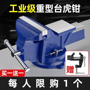 易之力台钳工作台多功能重型台虎钳家用6寸万向虎桌钳4寸平口夹具