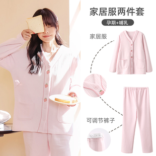 空气棉月子服冬季 产后孕妇v哺乳睡衣女春秋住院家居服秋冬喂奶套