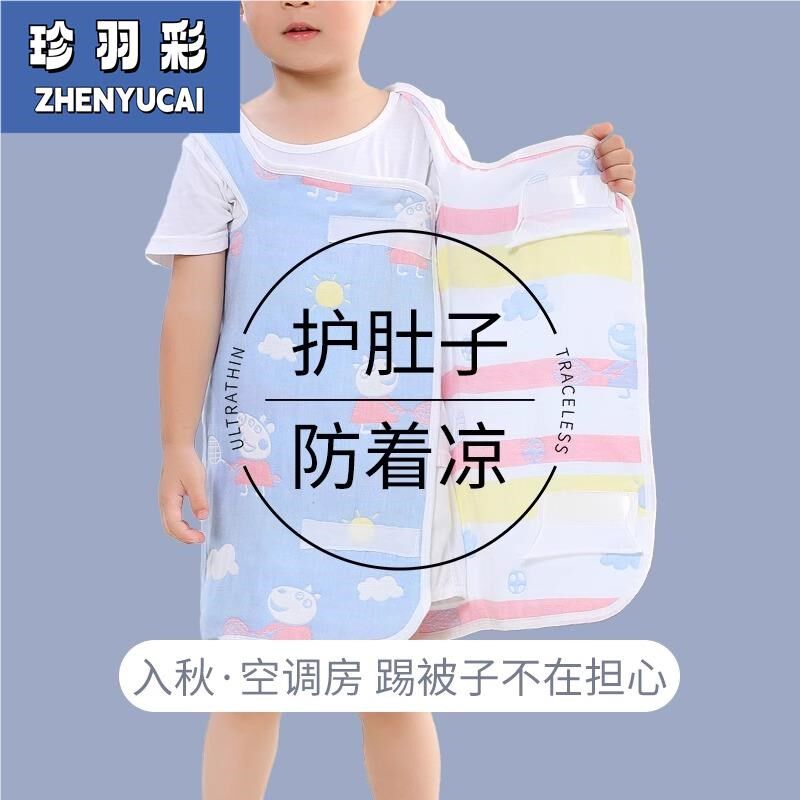 宝宝护肚肚兜睡觉防着凉小孩新生儿肚围护脐肚兜儿童防踢被子神器