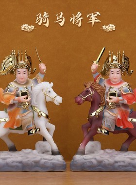 汉白玉报马将军黄小跑报马像像体真身黄天乐骑马将军对马神像摆件