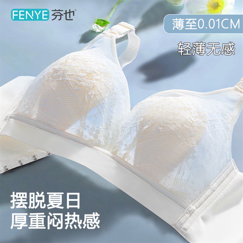 推荐【】哺乳内衣薄款兔耳聚拢防下垂产后孕妇孕期上开扣2237