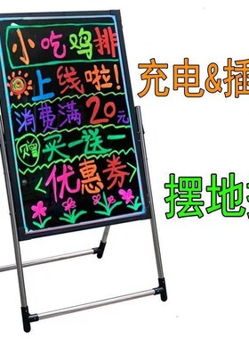荧光板广告牌LElD店铺夜市地摊宣传板发光广告板店铺展示门店黑板
