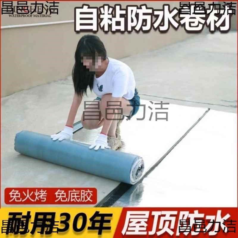 【折扣价】防水材料房顶漏水自粘防水卷材防水自粘贴纸屋面补漏沥,商业/办公家具,仓储托盘垫板/防潮板/地台板,淘宝优惠券,粉丝福利购,淘宝优惠卷