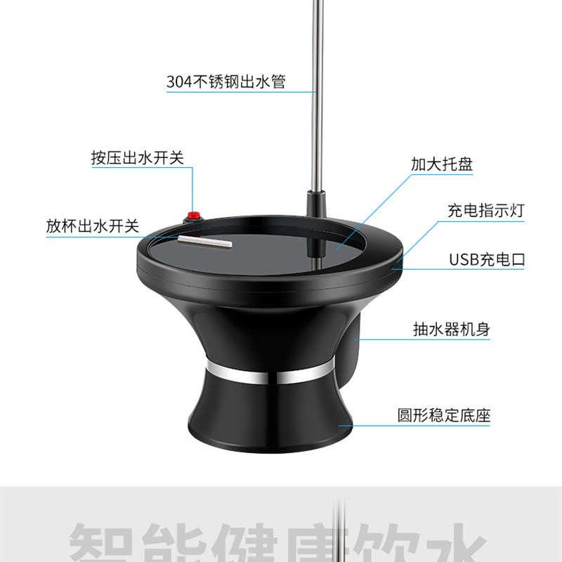 桶装水电动抽水器纯净水桶饮水桶压水器矿泉水桶吸水器自动上水器