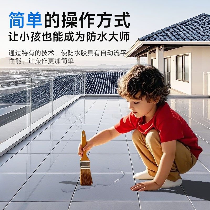 屋顶阳台透明防水胶水户外房顶露台瓷砖裂缝漏水防水补漏涂料